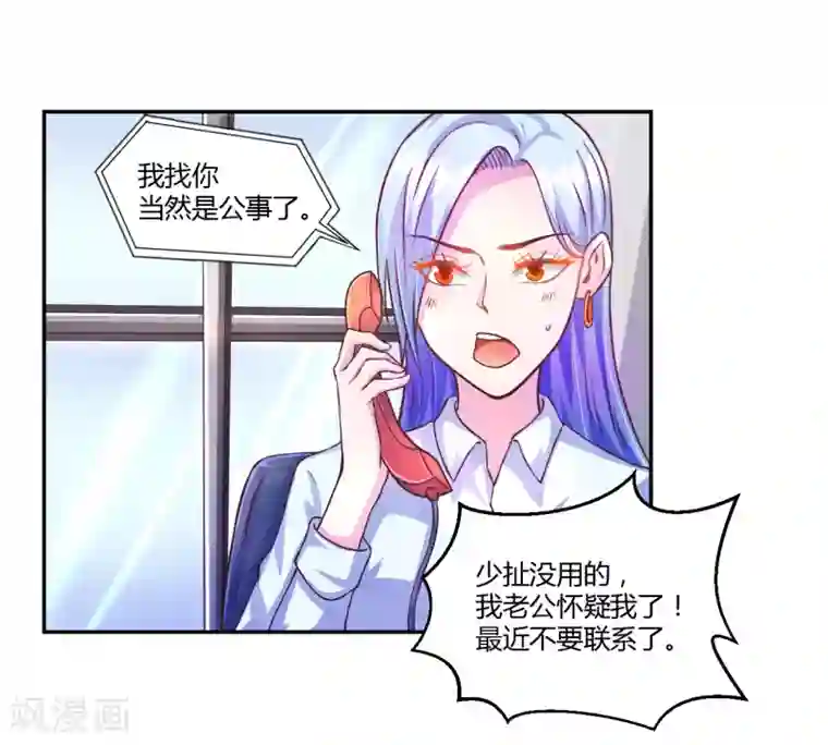 假面女孩第28话