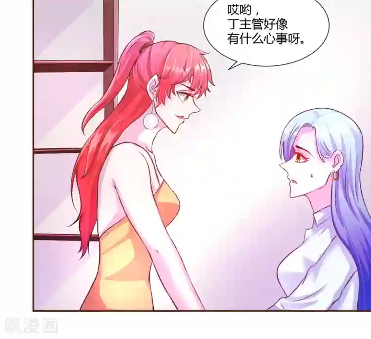 假面女孩第28话