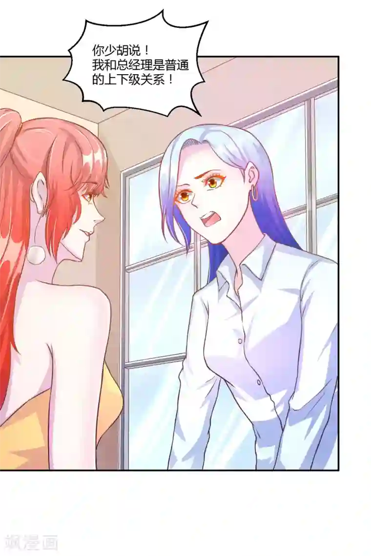 假面女孩第29话