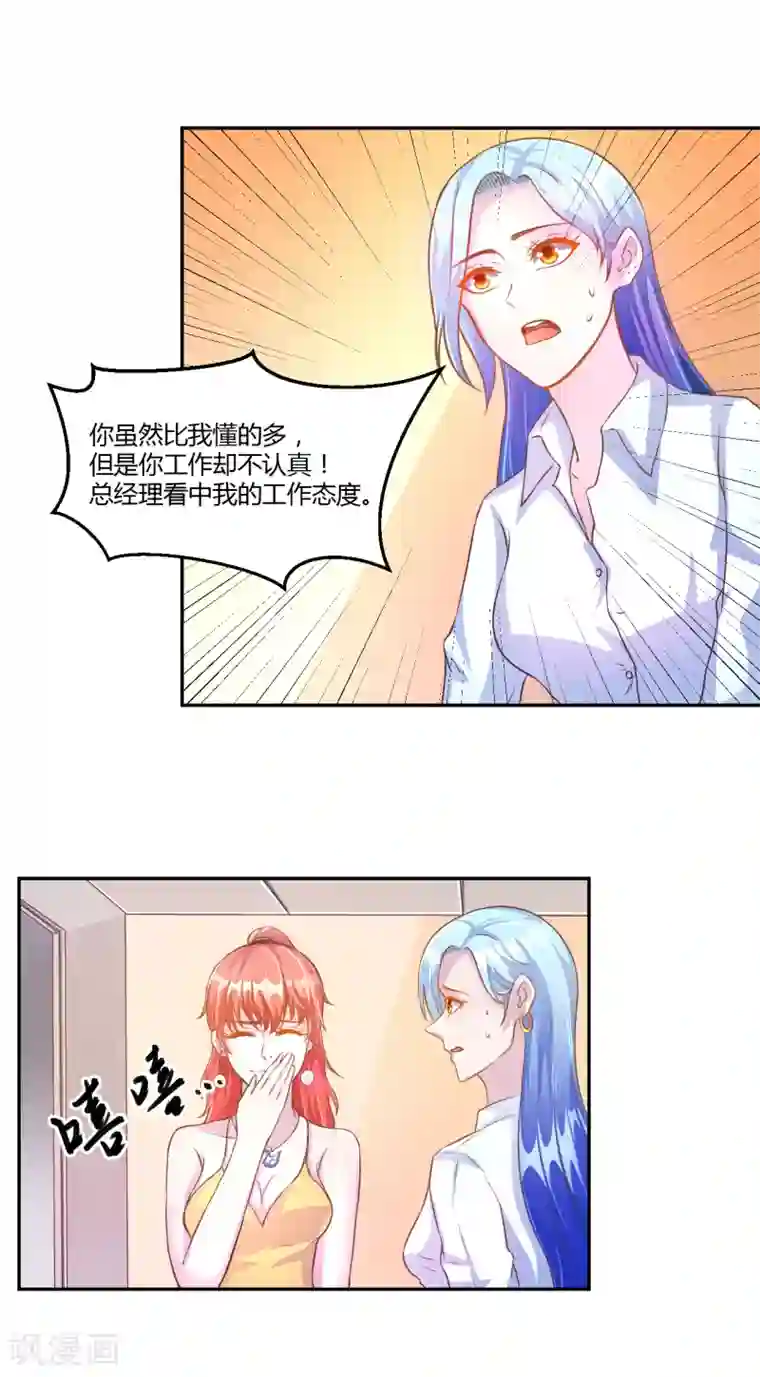 假面女孩第29话