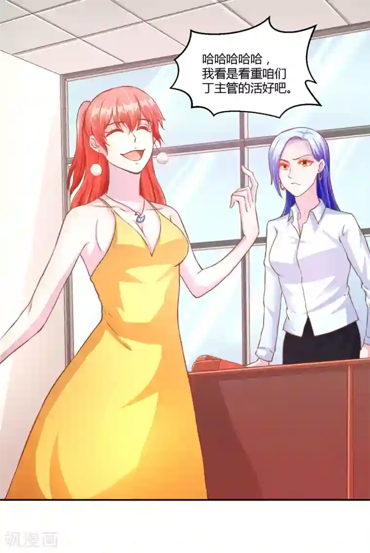 假面女孩第30话