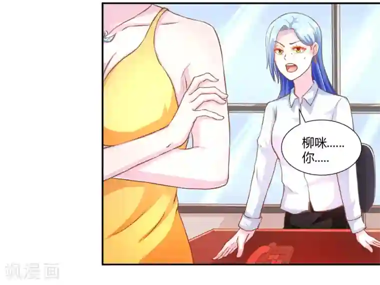 假面女孩第30话