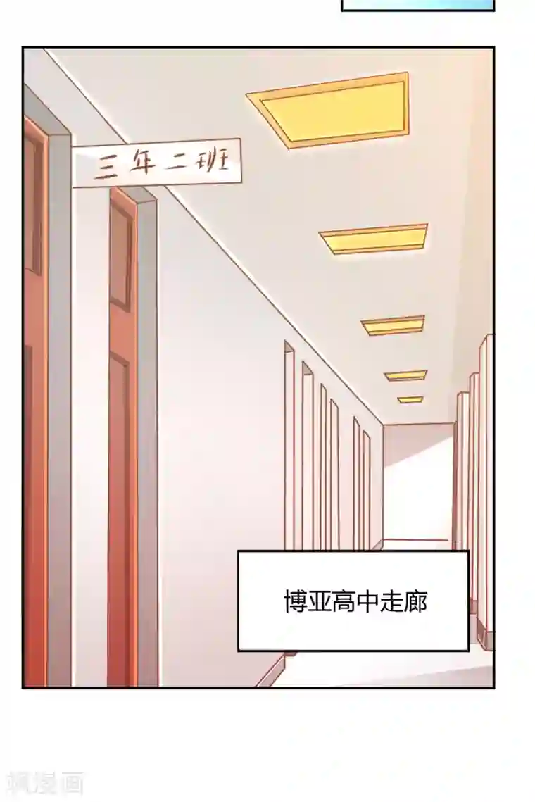 假面女孩第30话