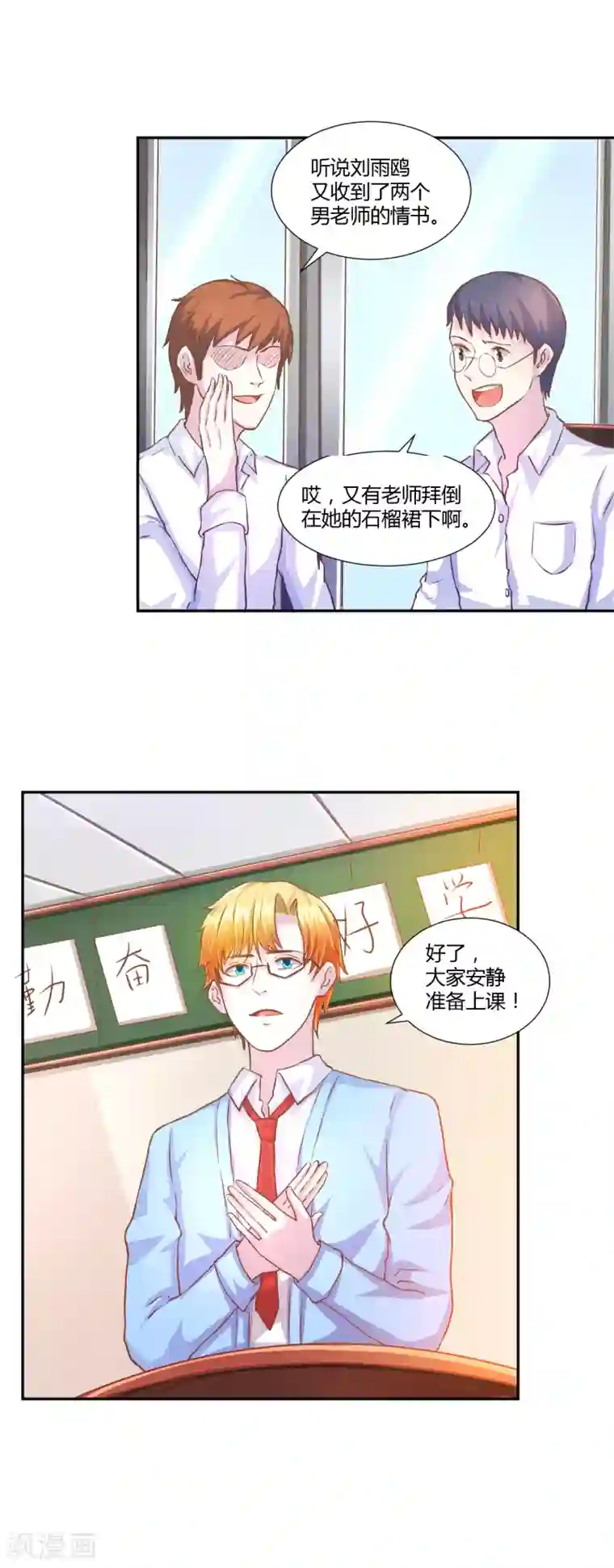 假面女孩第30话