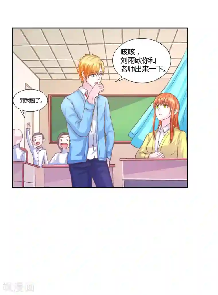 假面女孩第32话