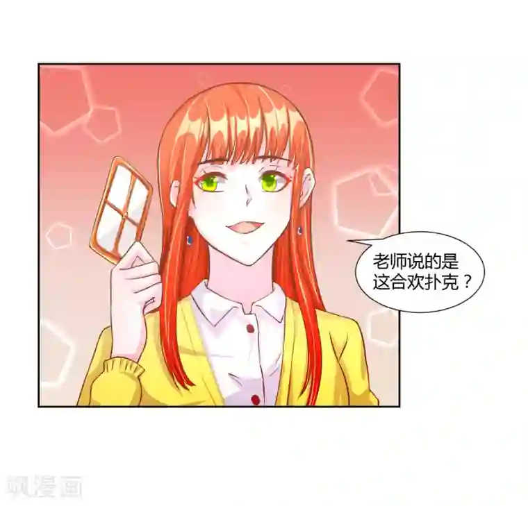 假面女孩第32话