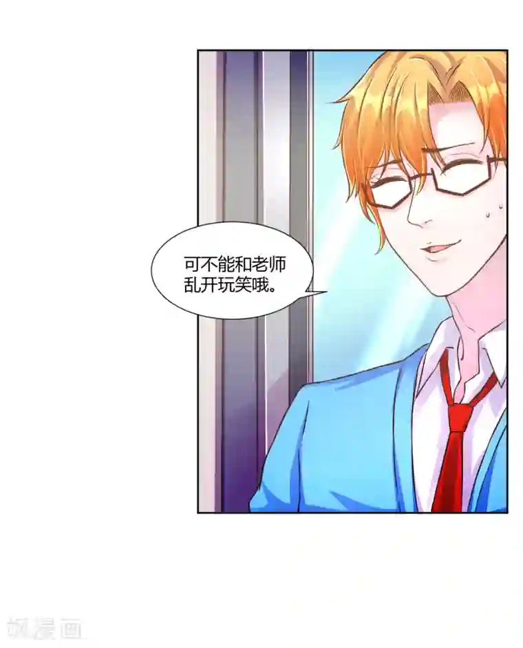 假面女孩第33话