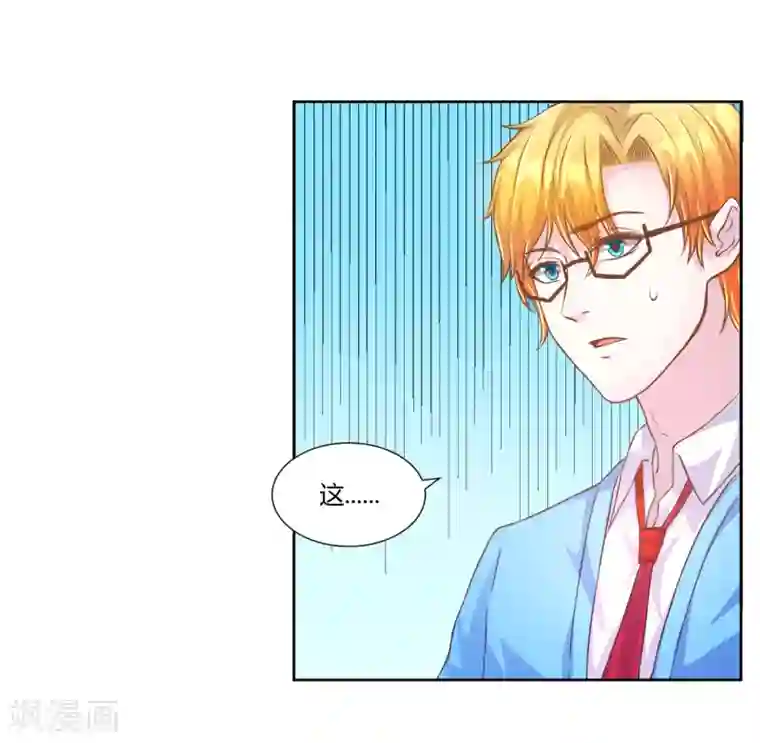 假面女孩第33话