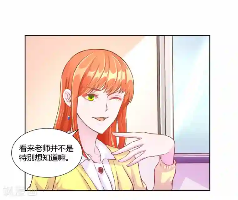 假面女孩第33话