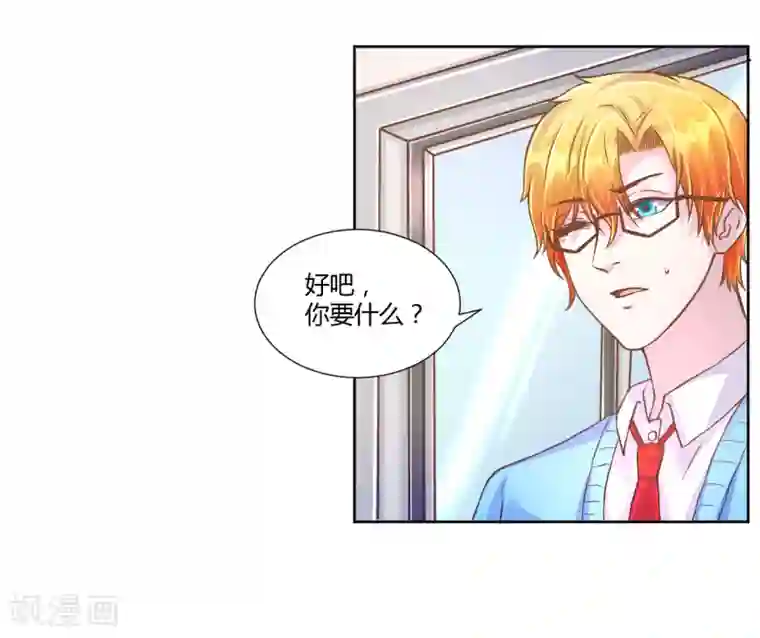 假面女孩第33话