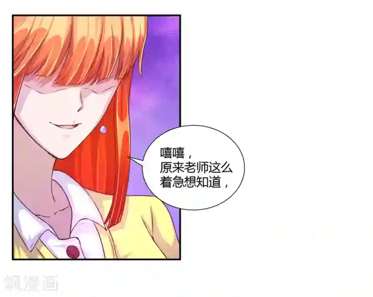 假面女孩第34话