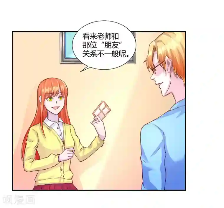 假面女孩第34话