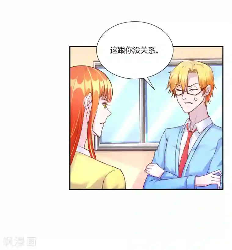 假面女孩第34话