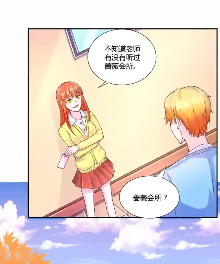 假面女孩第34话