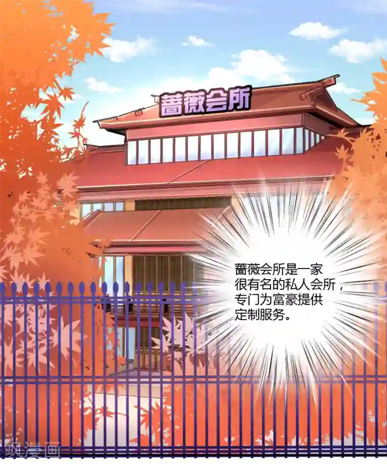 假面女孩第34话
