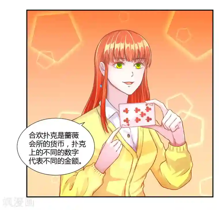 假面女孩第35话