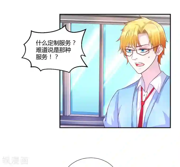 假面女孩第35话