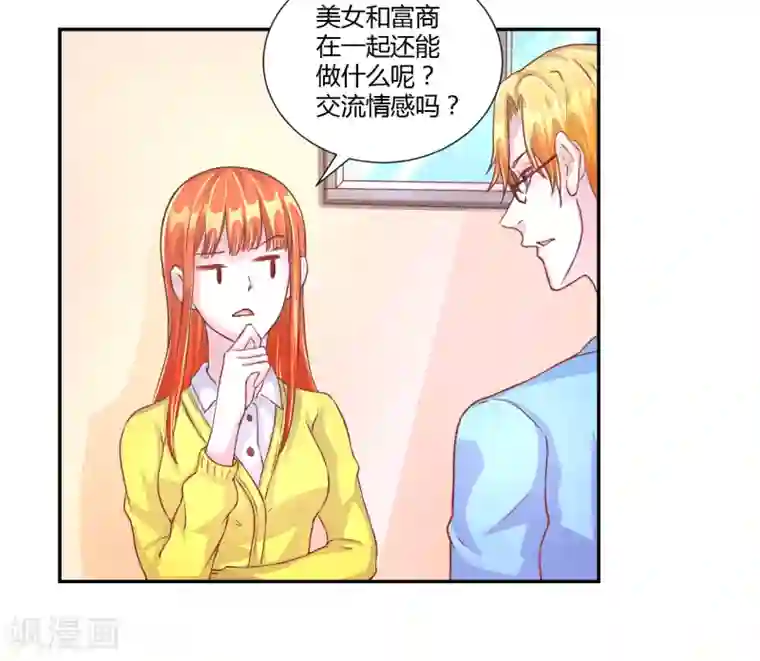 假面女孩第35话