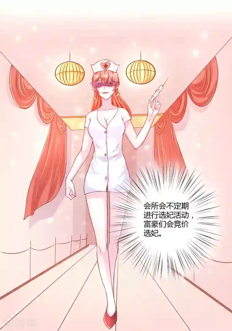 假面女孩第35话