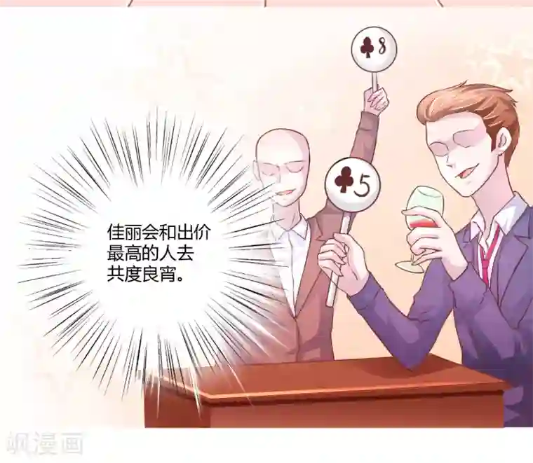 假面女孩第35话