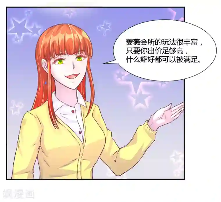 假面女孩第35话