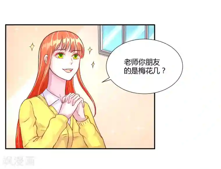 假面女孩第35话