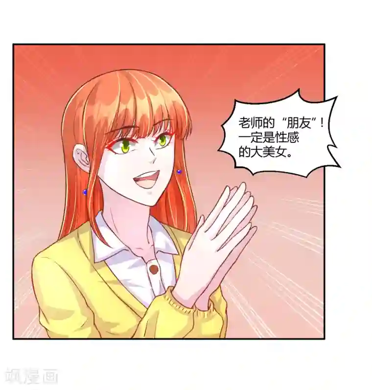 假面女孩第36话