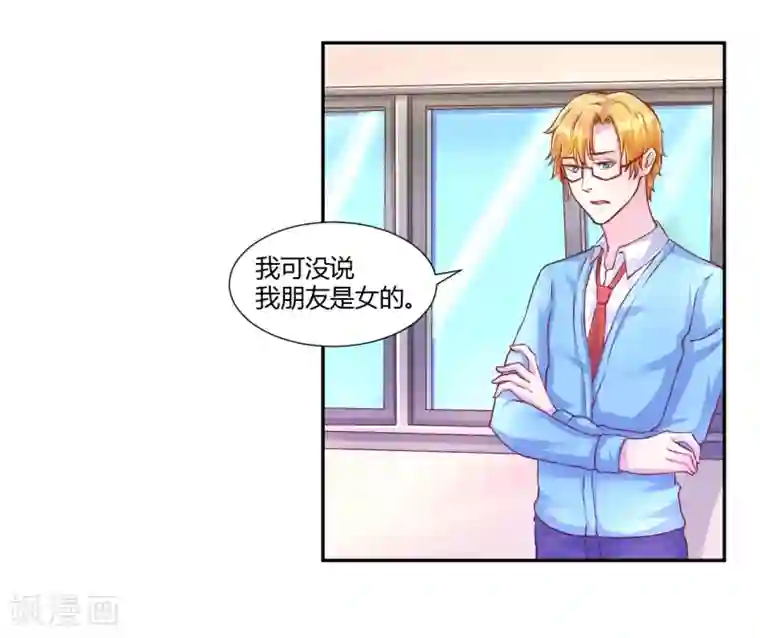 假面女孩第36话