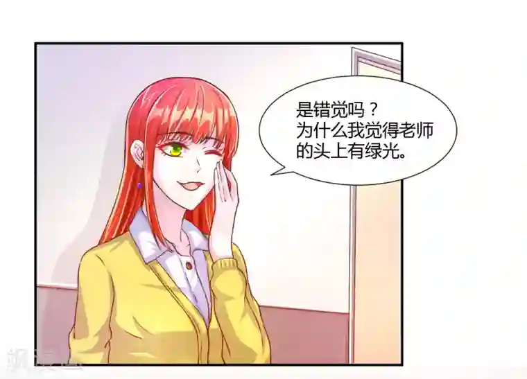 假面女孩第36话