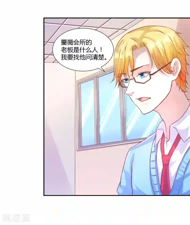 假面女孩第37话