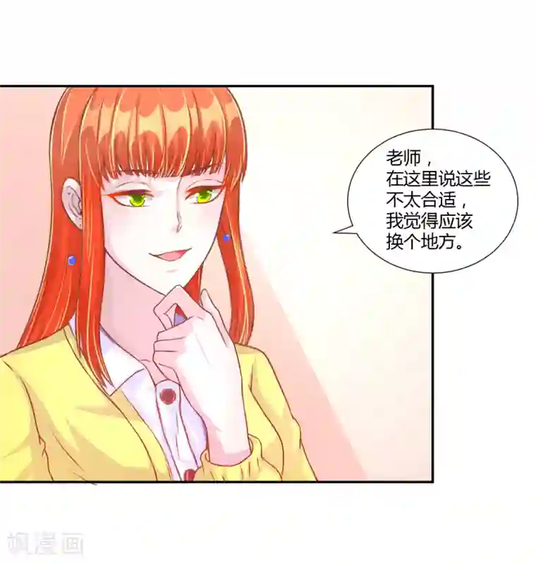 假面女孩第37话