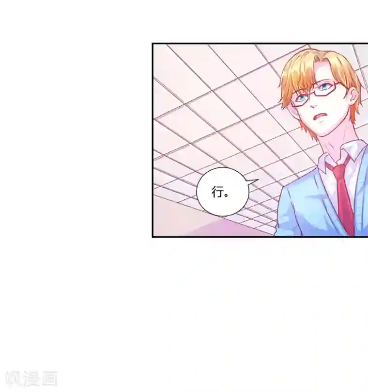 假面女孩第37话