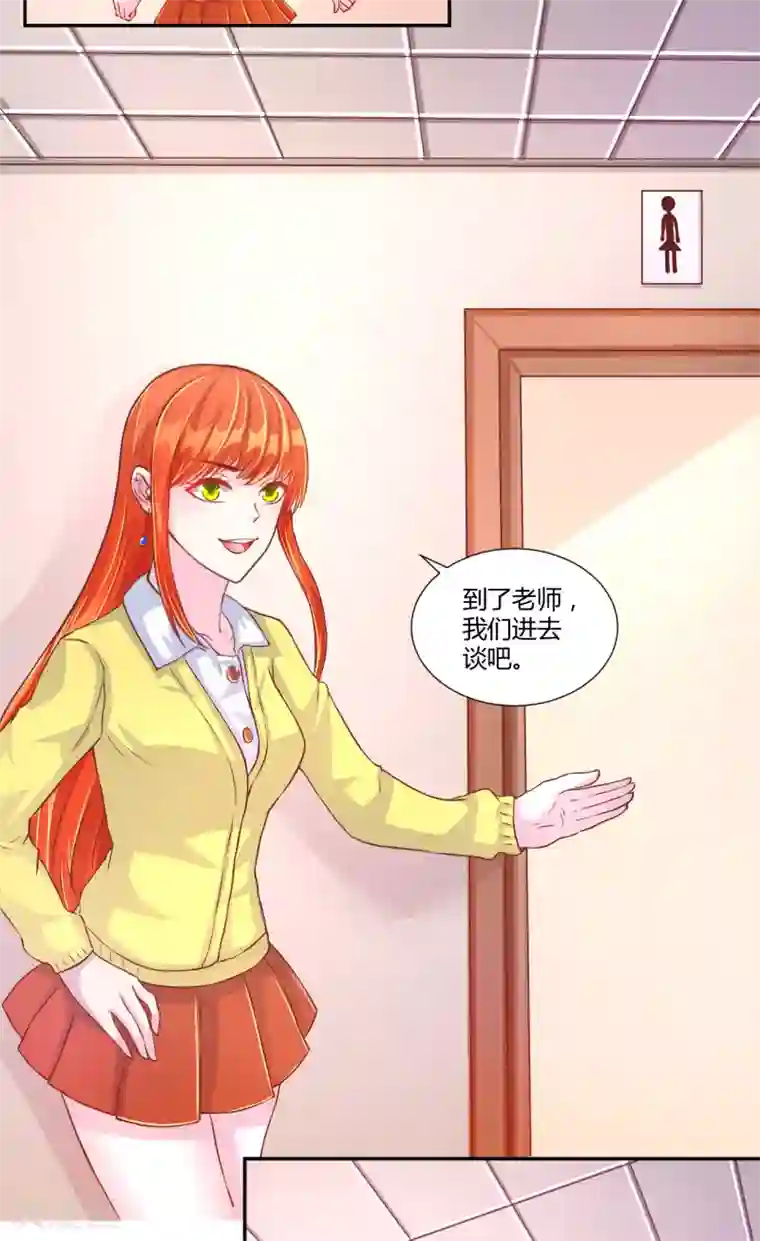 假面女孩第38话