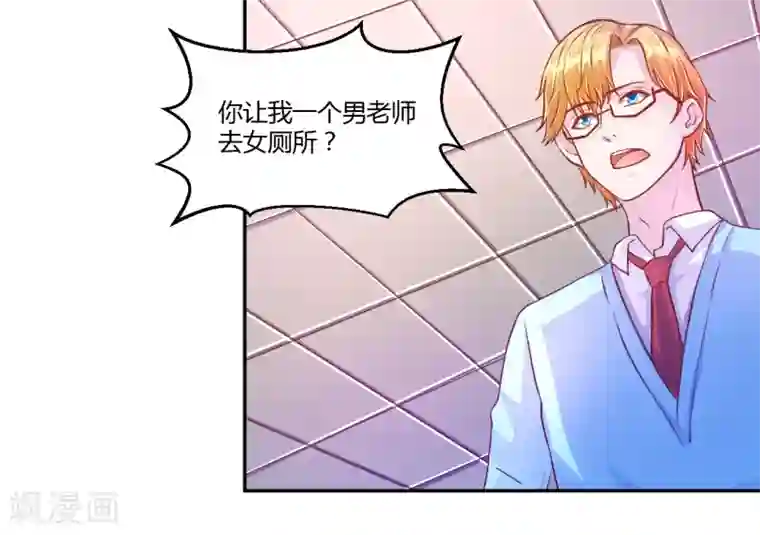 假面女孩第38话