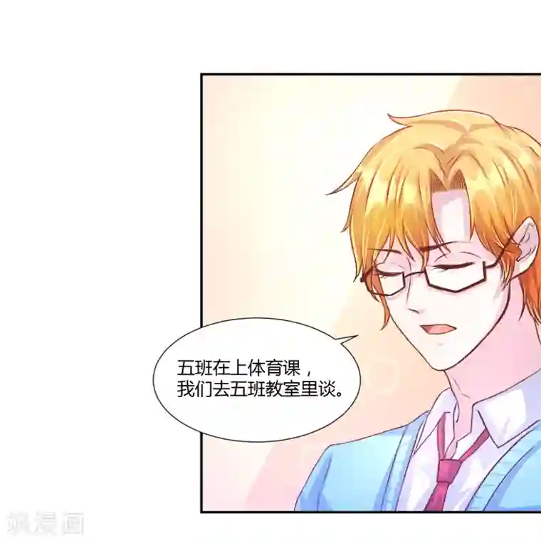 假面女孩第38话