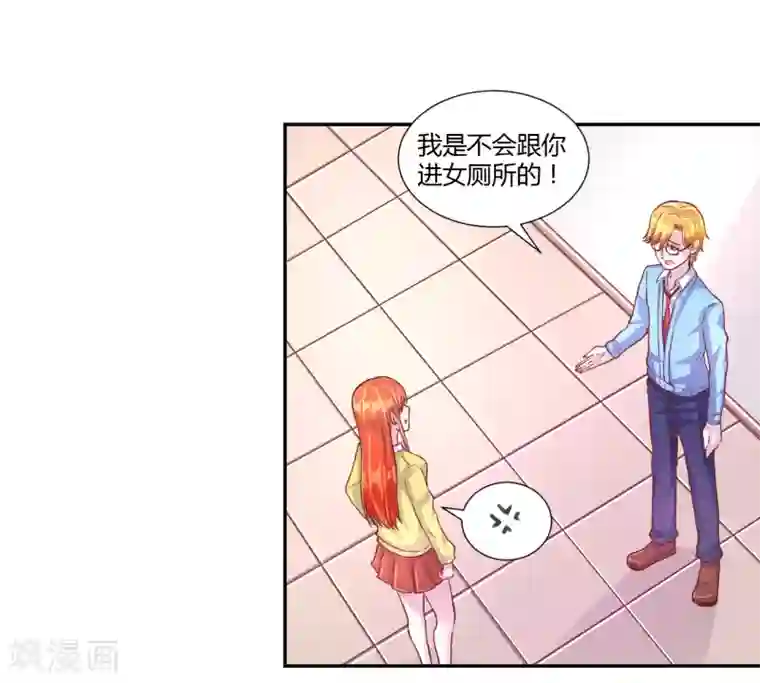 假面女孩第38话