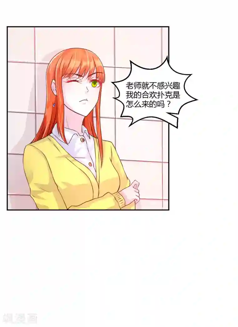 假面女孩第39话