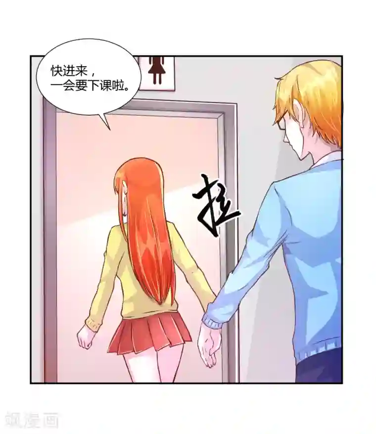 假面女孩第39话