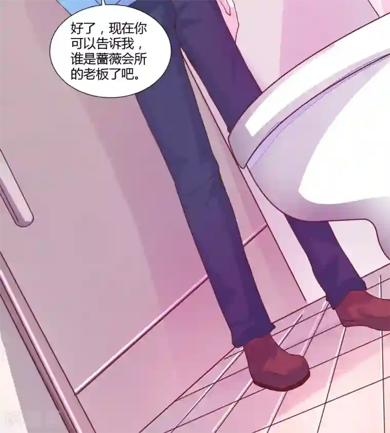 假面女孩第39话