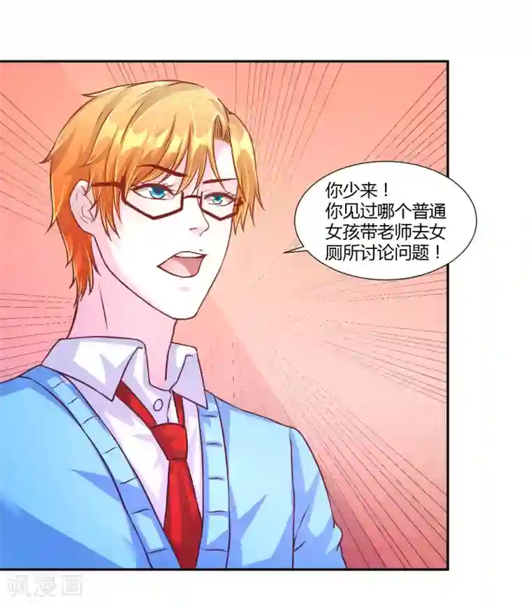 假面女孩第40话