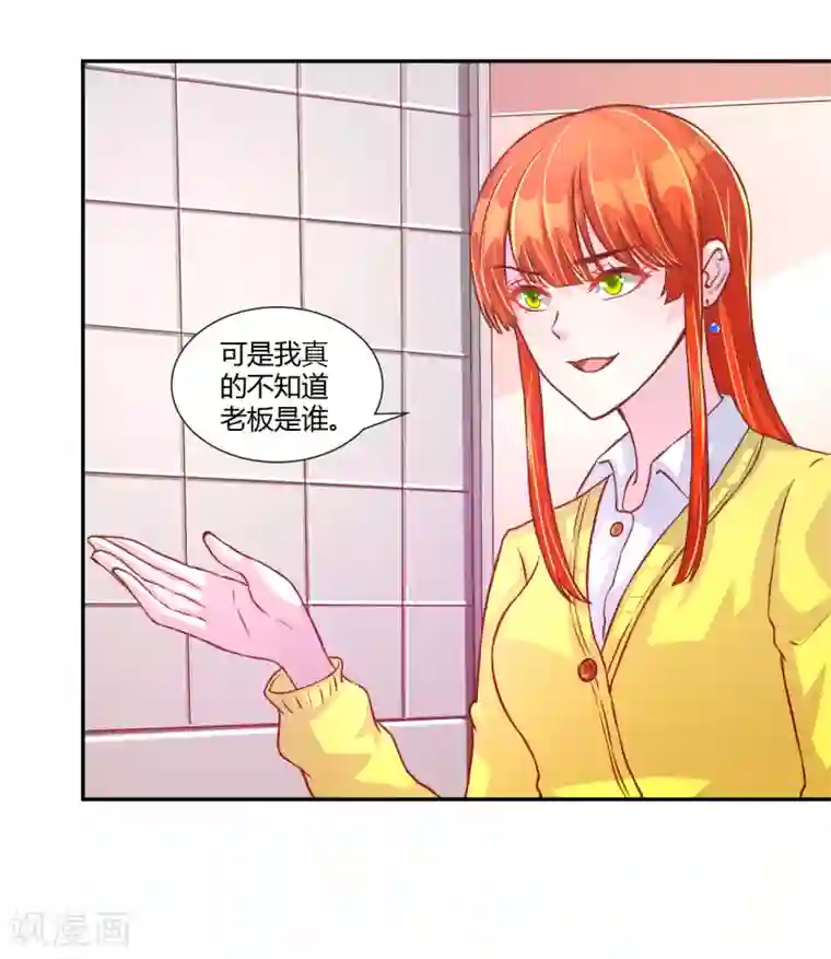 假面女孩第40话