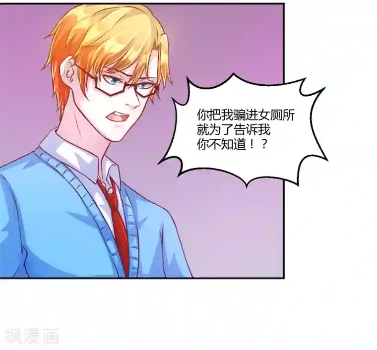 假面女孩第40话