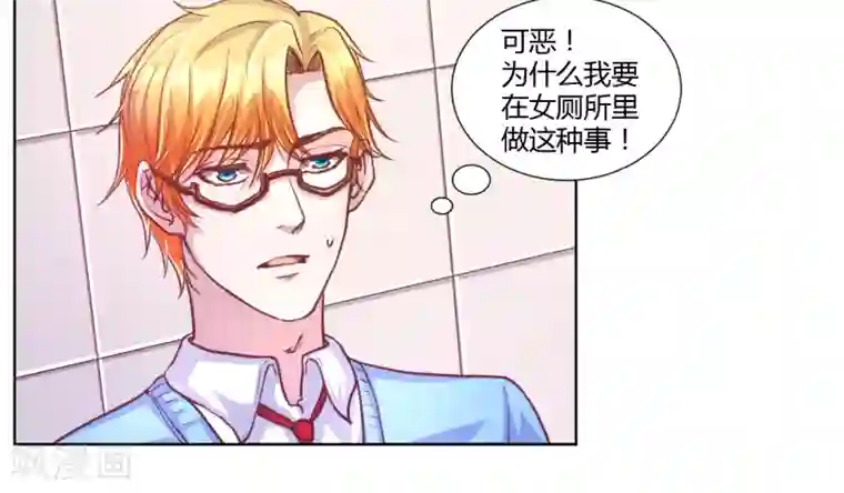 假面女孩第41话