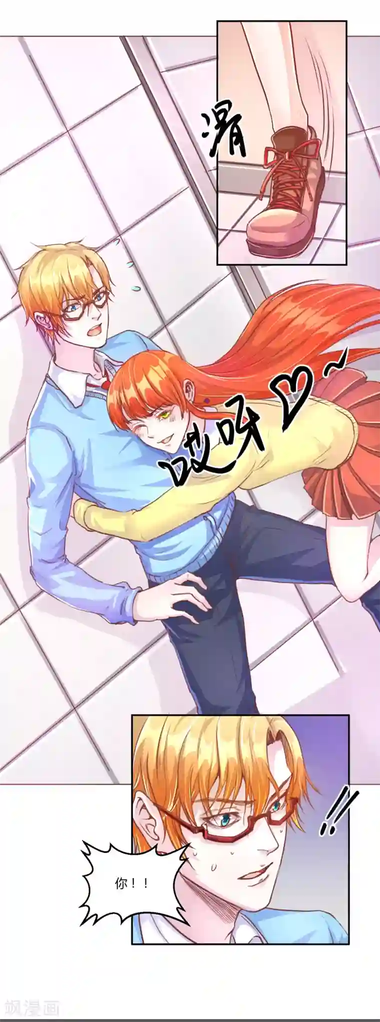 假面女孩第41话