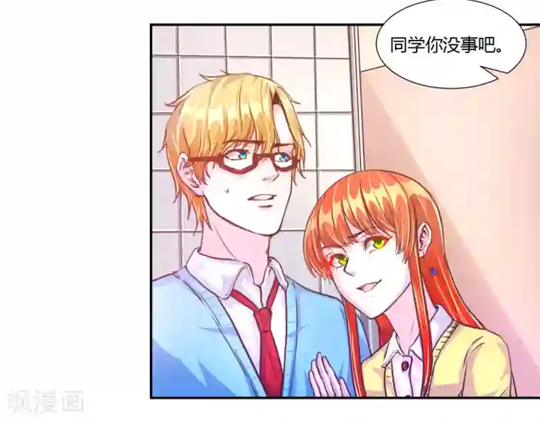 假面女孩第41话