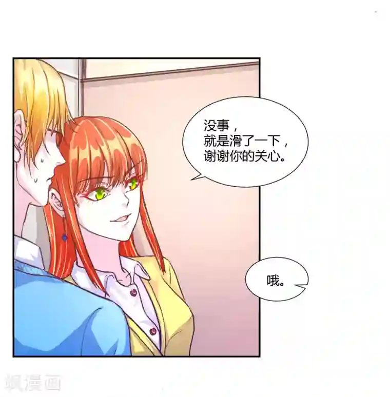 假面女孩第41话