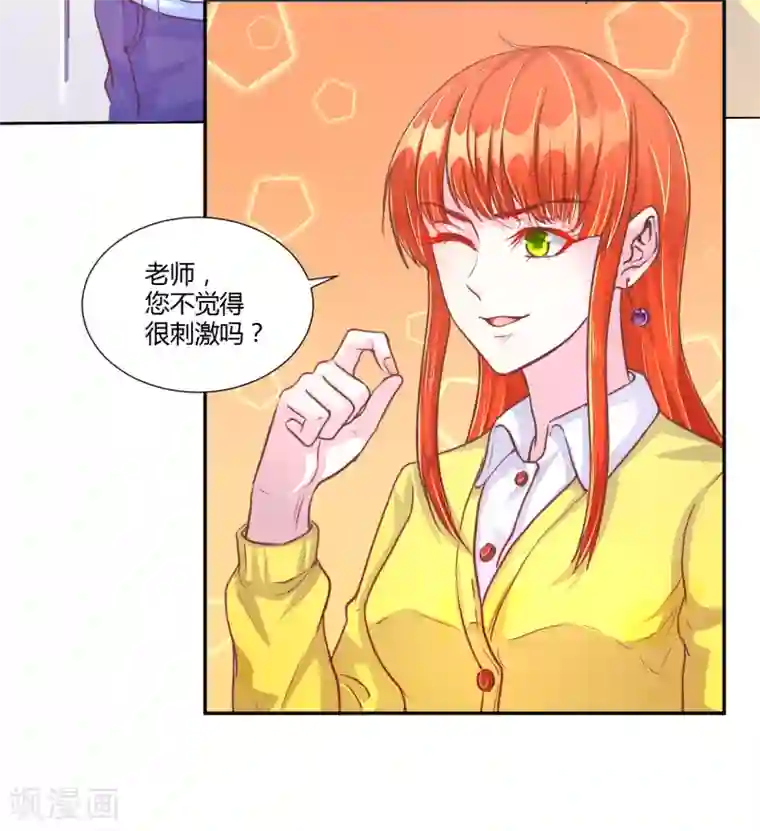 假面女孩第42话