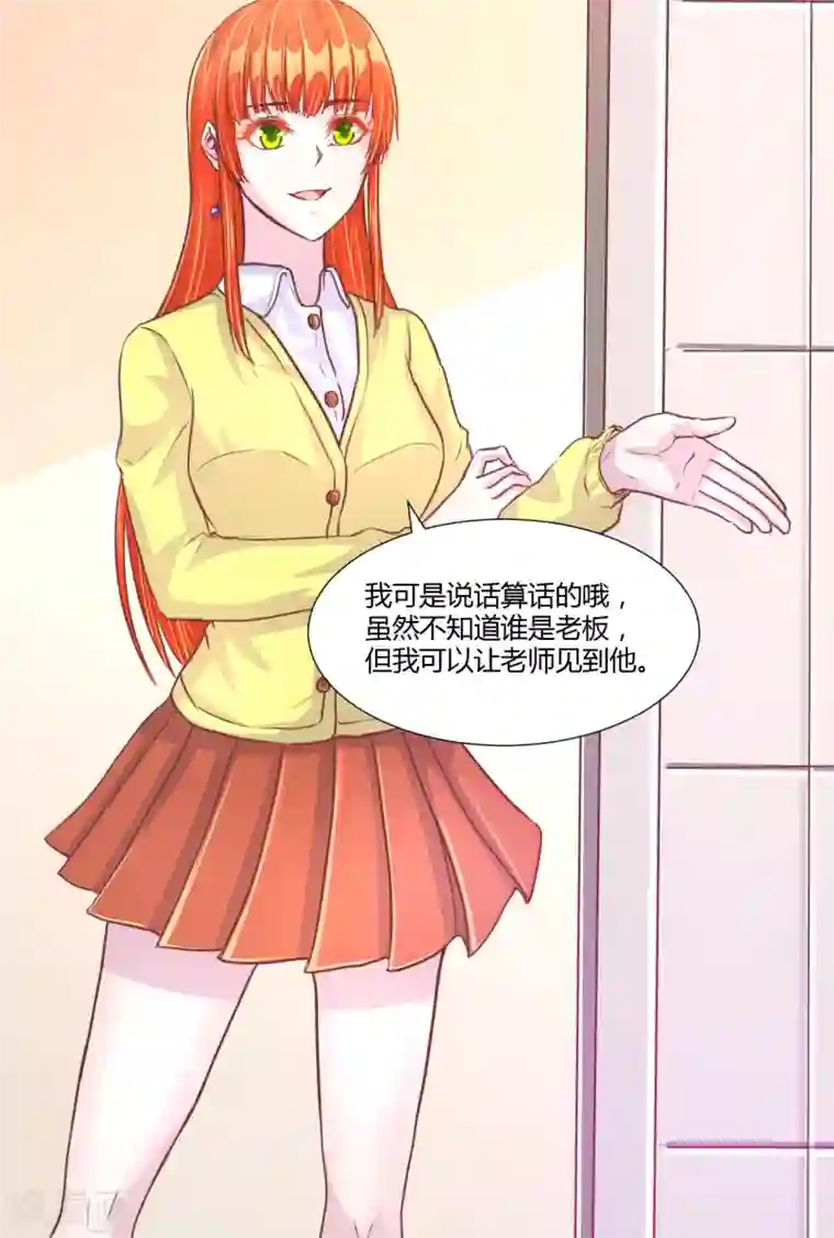 假面女孩第42话