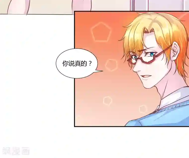 假面女孩第42话