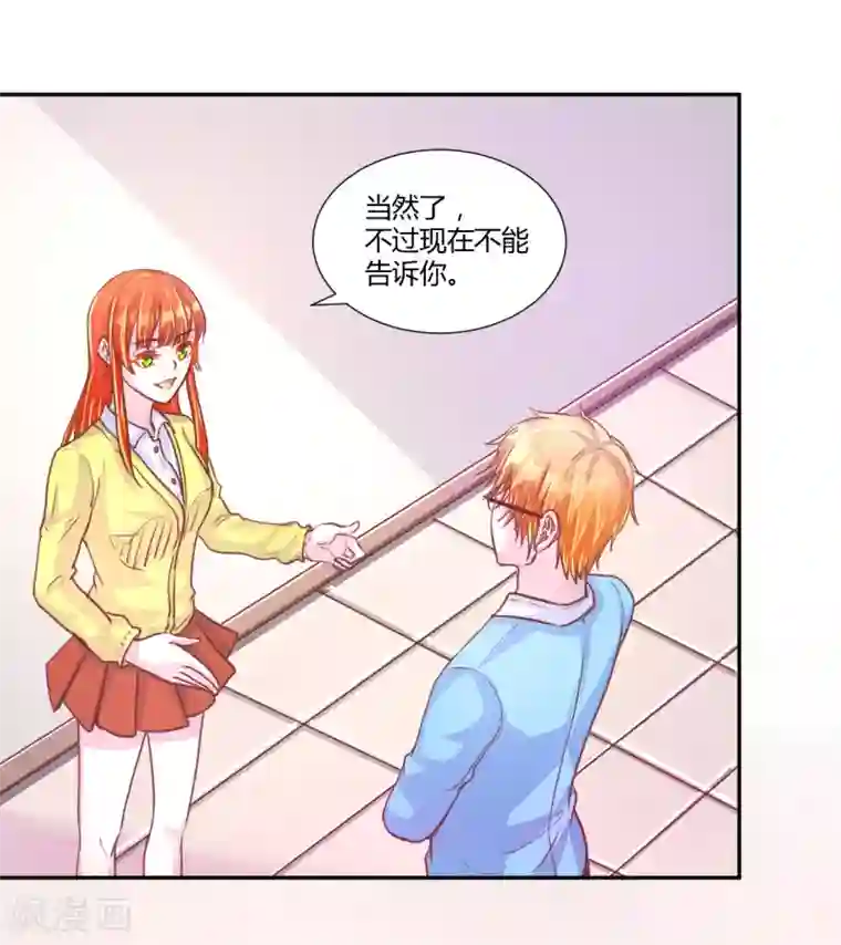 假面女孩第42话